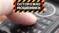 Жительница Октябрьского района хотела продать квартиру, а в результате потеряла деньги