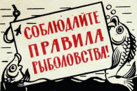 Правила рыболовства на водоемах Югры в зимний период.