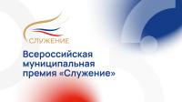 "Служение"