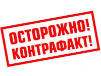 О НЕУДОВЛЕТВОРИТЕЛЬНЫХ РЕЗУЛЬТАТАХ ПРОДУКЦИИ