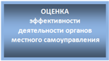 Подведение итогов конкурса на звание лучшее поселение Октябрьского района