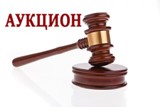 Объявление аукциона на право заключения договора аренды муниципального имущества