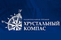 «Хрустальный компас»