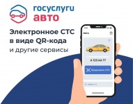 Автомобилисты могут предъявлять права в электронном виде через приложение «Госуслуги Авто»