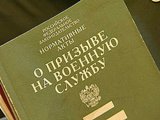 С 1 апреля по 15 июля на территории района пройдет призыв граждан 1991 – 2000 г.р. на военную службу