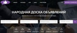 Общественно-информационное агентство «Новости России» и редакция журнала «Экономическая политика России» формируют всероссийский народный портал