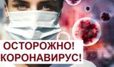 Памятка для населения