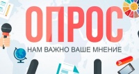 Онлайн-опрос жителей об удовлетворенности качеством услуг связи