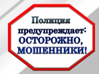 Жительницу Октябрьского района обманули мошенники, отправив письмо о якобы положенной компенсации