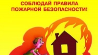 Соблюдайте правила безопасности в период отопительного сезона