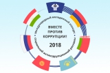 О молодежном конкурс социальной рекламы «Вместе против коррупции»