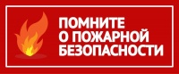 Правила пожарной безопасности при эксплуатации электроприборов и печного отопления