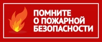 Правила пожарной безопасности при эксплуатации электроприборов и печного отопления