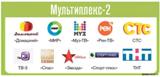 Урало-Сибирский региональный центр РТРС приступил к расконсервации и запуску передатчиков второго мультиплекса в Ханты-Мансийском автономном округе - Югре